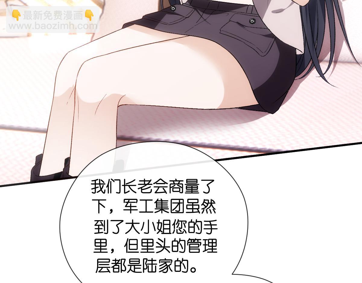 第144话  拍卖陆氏集团？！63