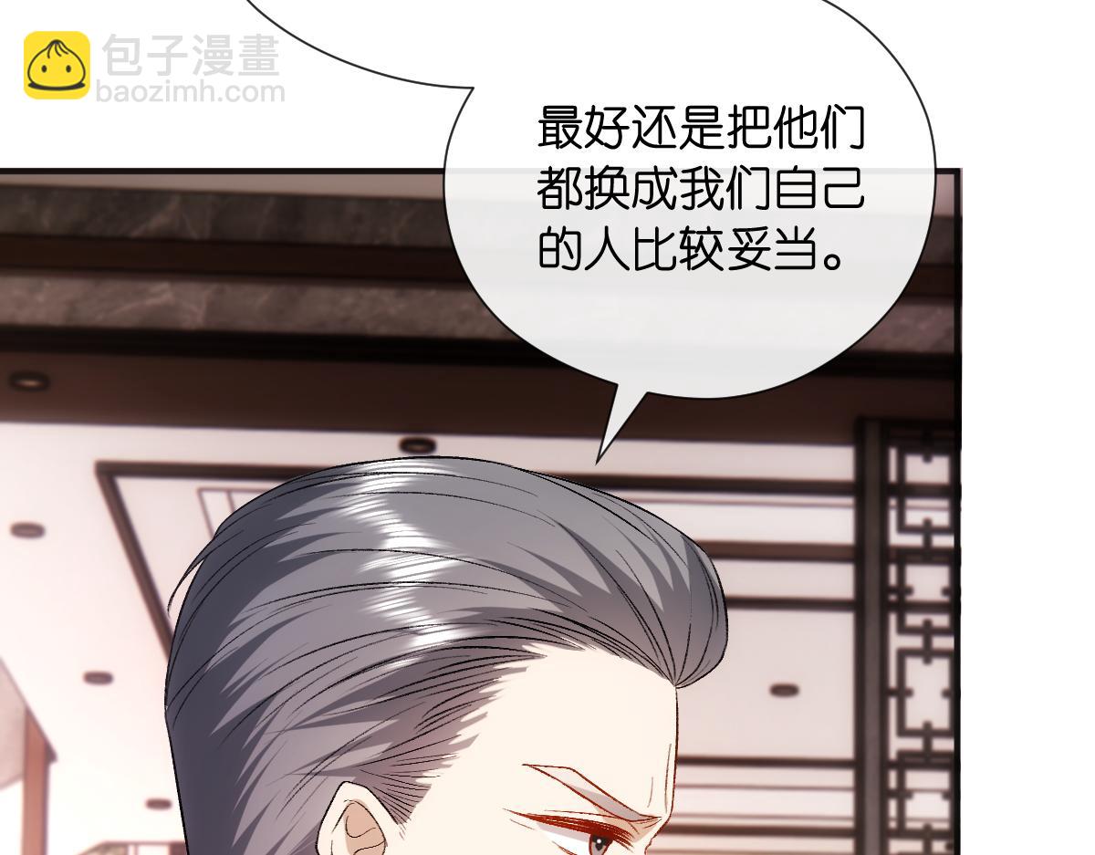 第144话  拍卖陆氏集团？！64