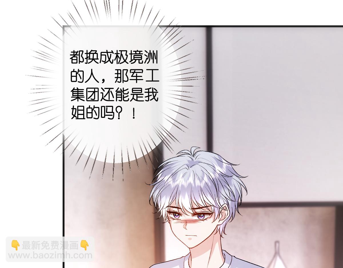 第144话  拍卖陆氏集团？！67