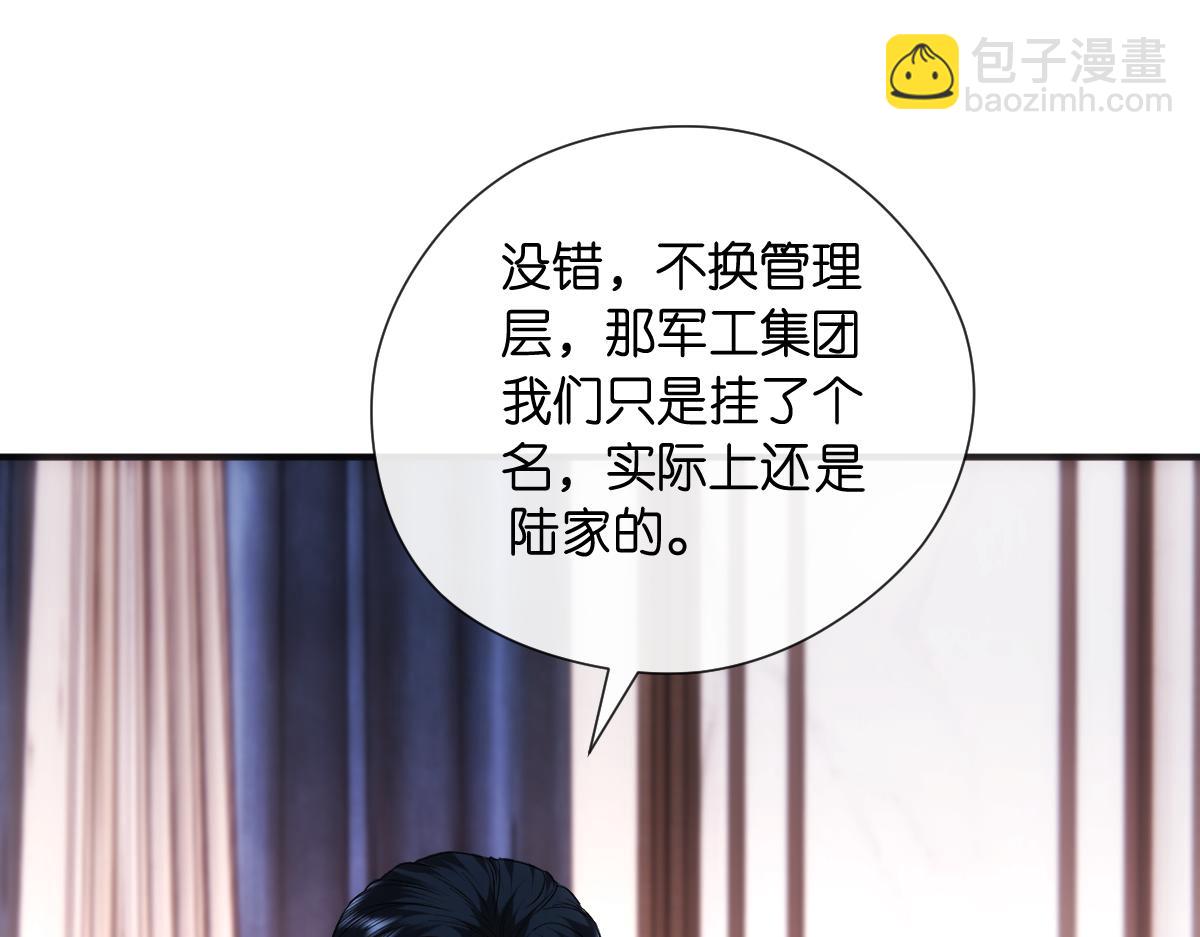 第144话  拍卖陆氏集团？！69
