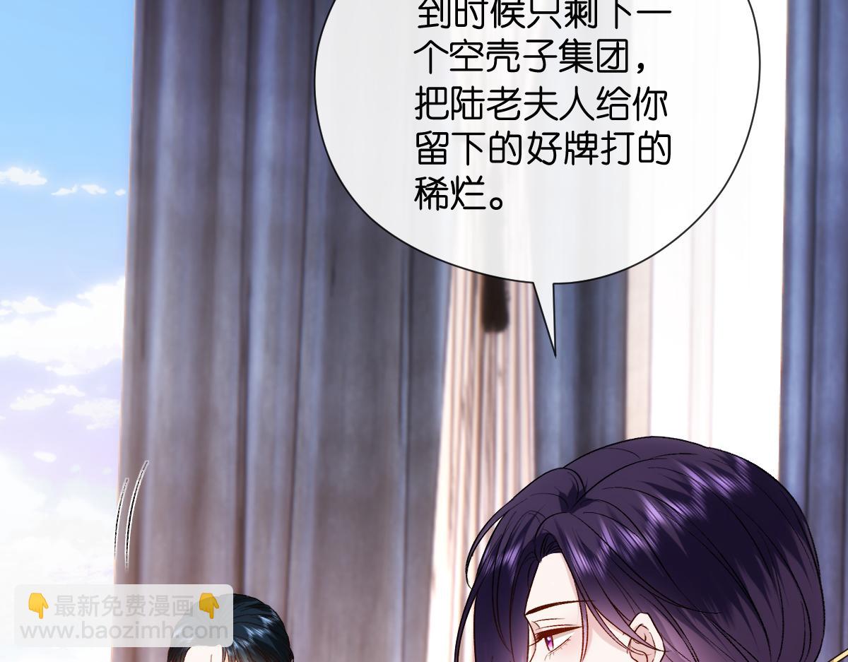 第144话  拍卖陆氏集团？！71