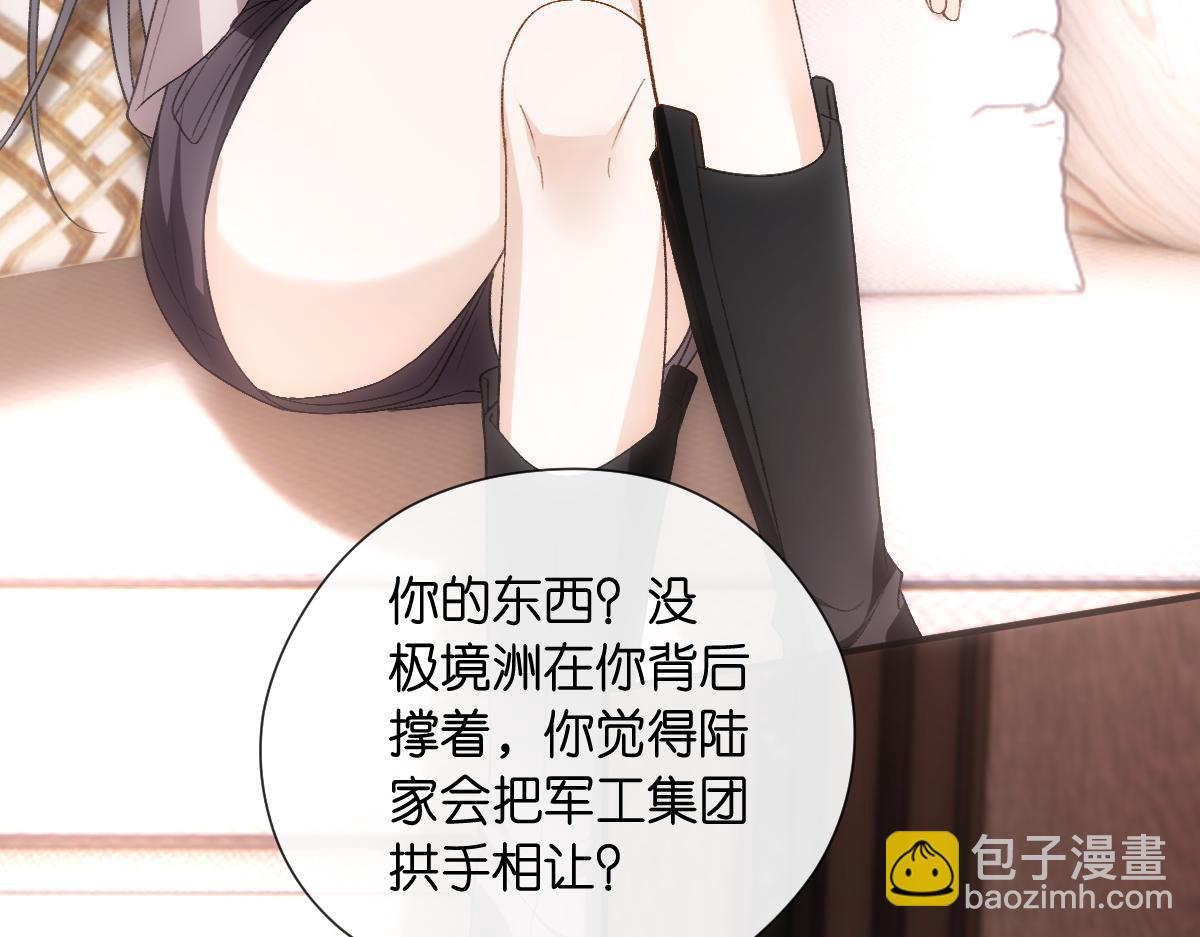 第144话  拍卖陆氏集团？！80