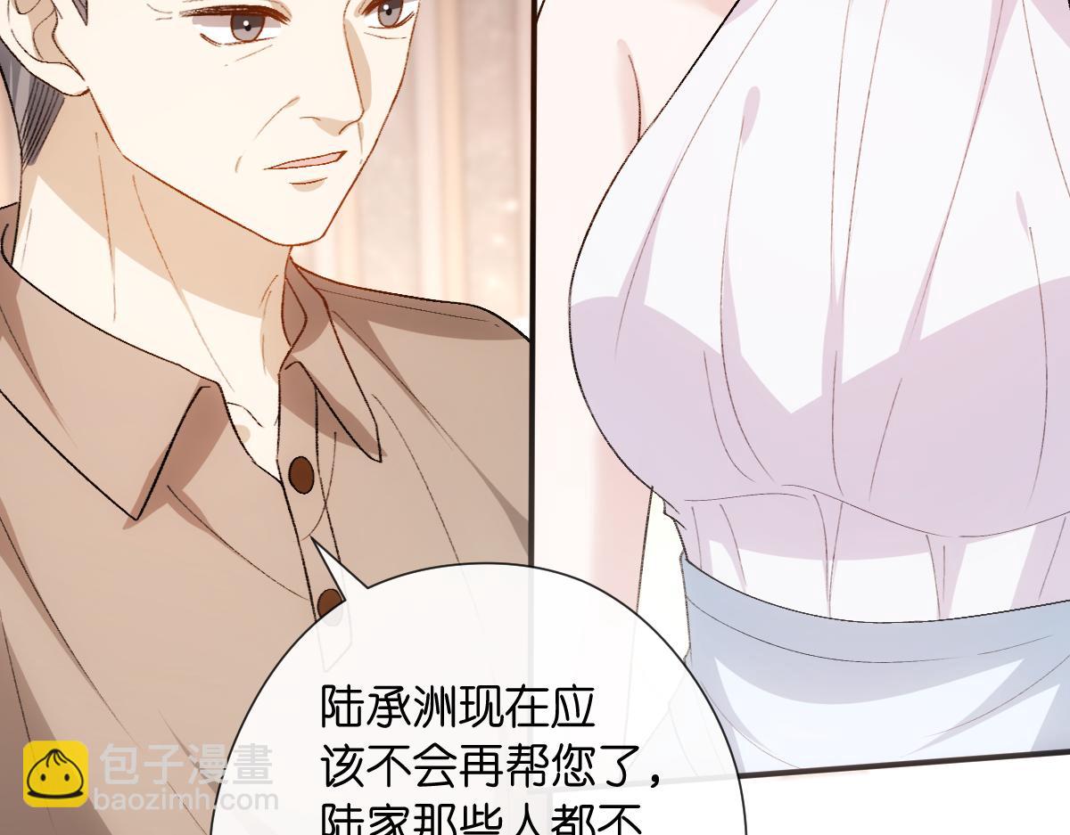 第144话  拍卖陆氏集团？！82