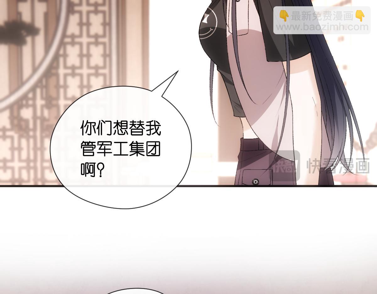 第144话  拍卖陆氏集团？！85
