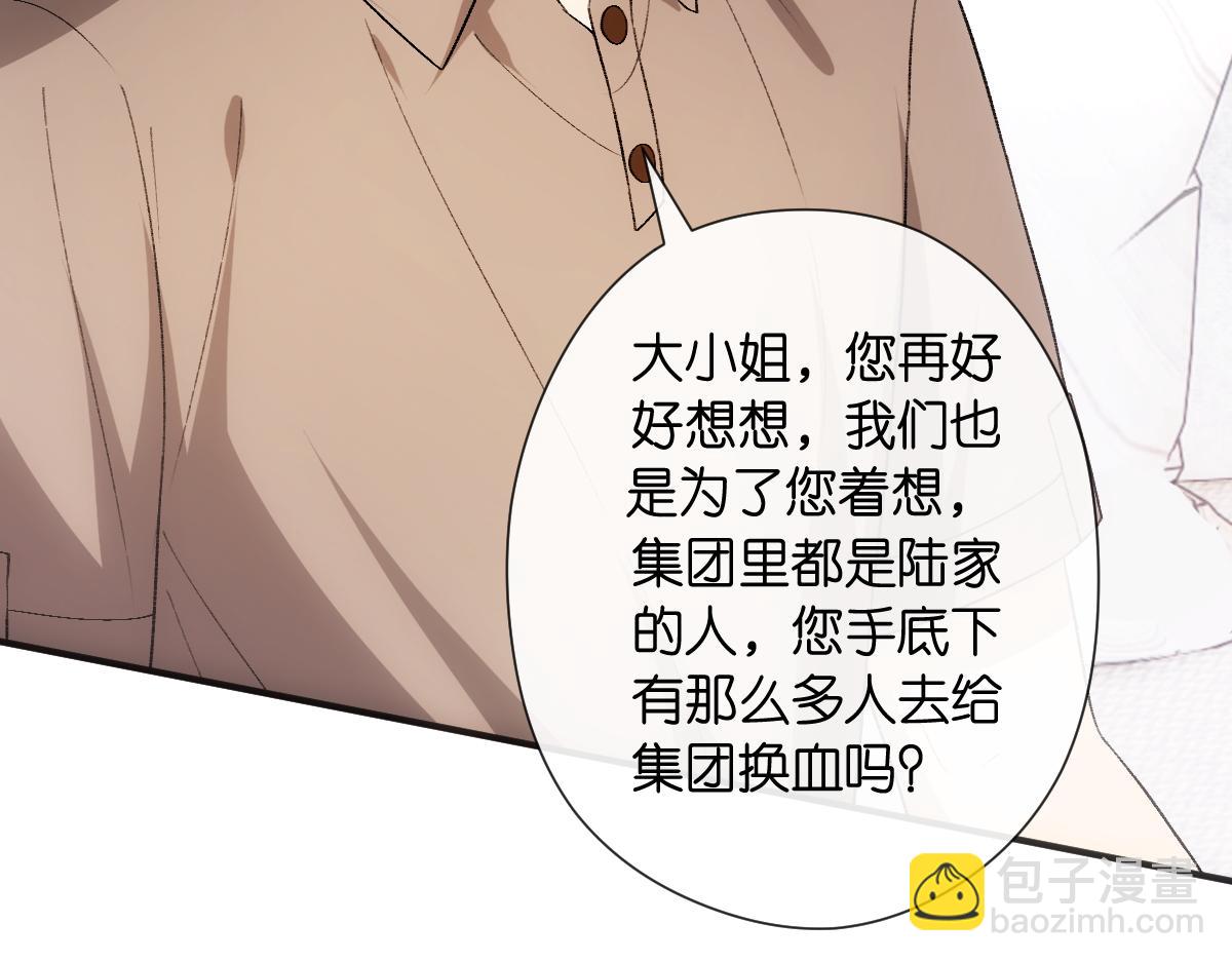 第144话  拍卖陆氏集团？！91