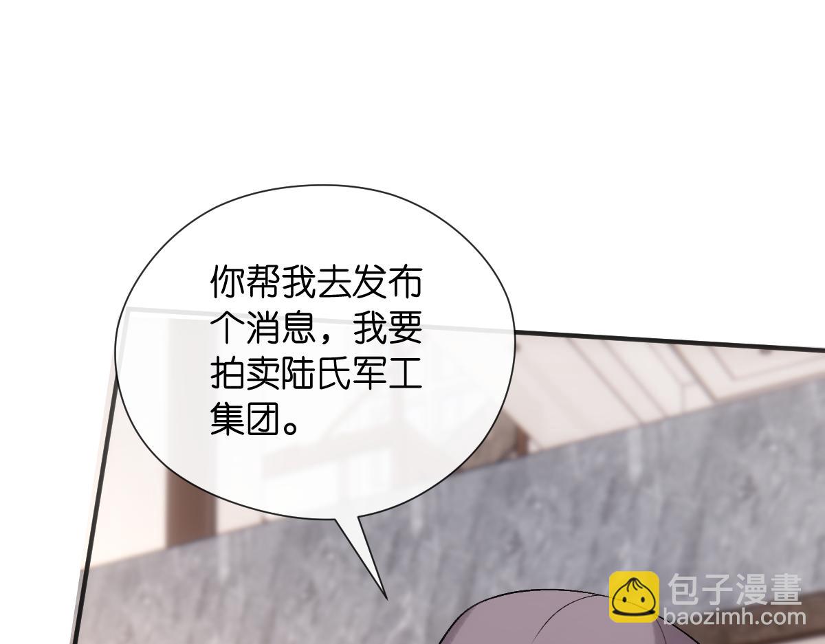 第144话  拍卖陆氏集团？！99