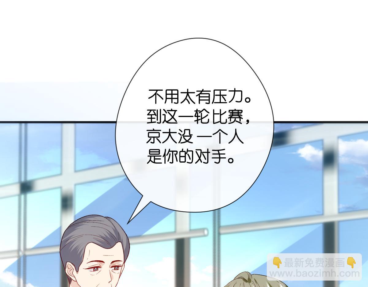 第146话  比赛开始98