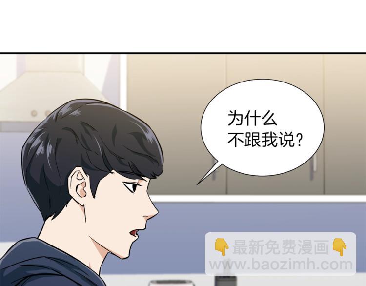 第17话 父女感情日益变好113
