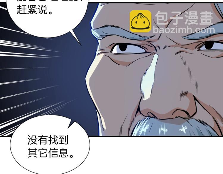 第17话 父女感情日益变好36