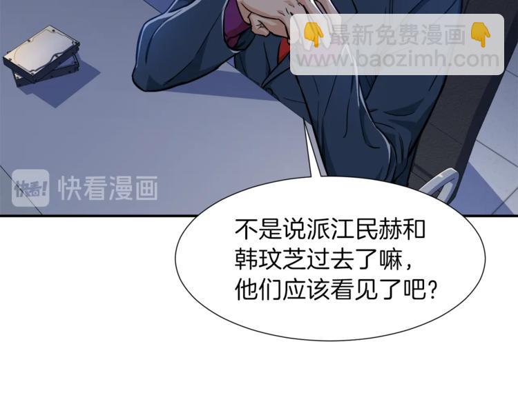 第17话 父女感情日益变好43