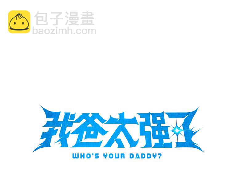 第17话 父女感情日益变好5