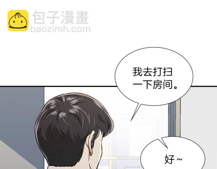 第17话 父女感情日益变好74