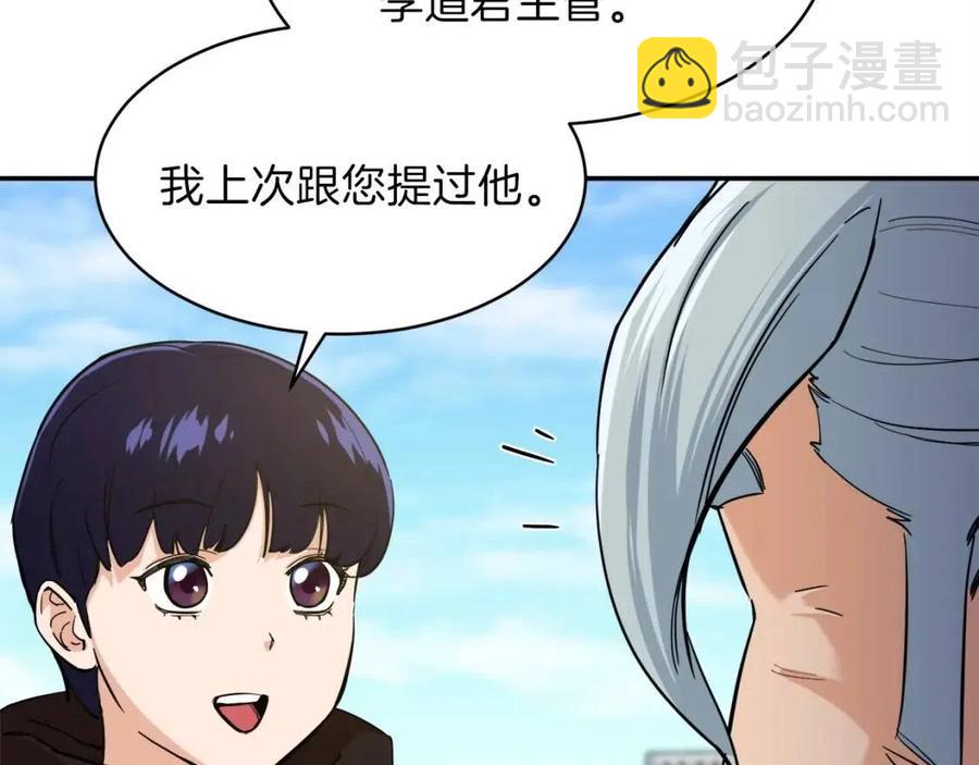 第28话 爸爸好强阿156