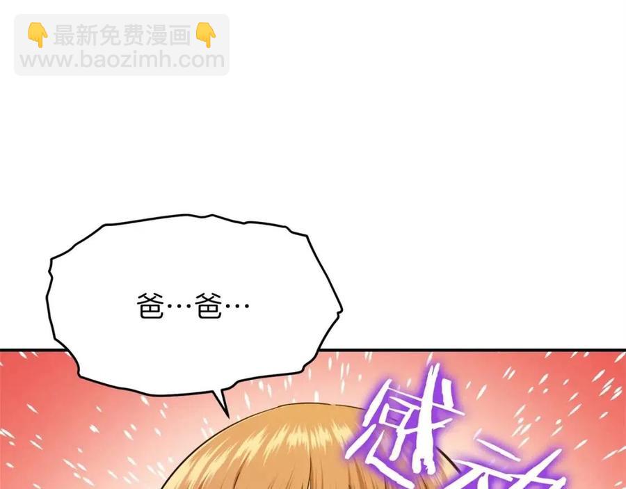 第28话 爸爸好强阿77