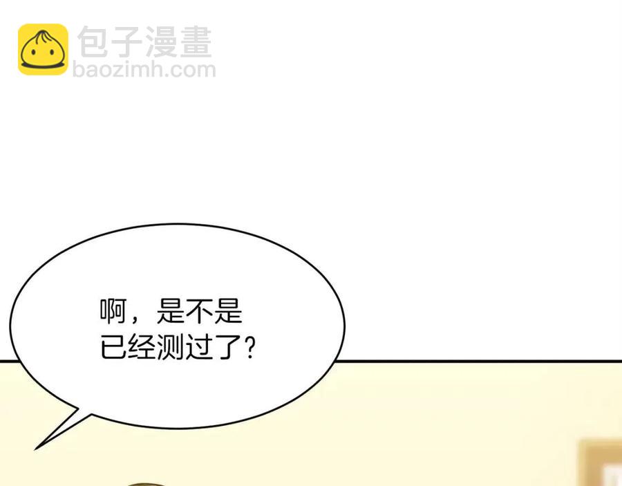第29话 等级测试115