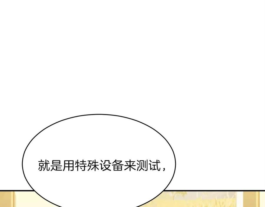 第29话 等级测试117