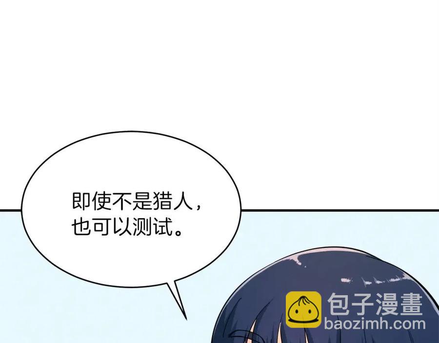第29话 等级测试121