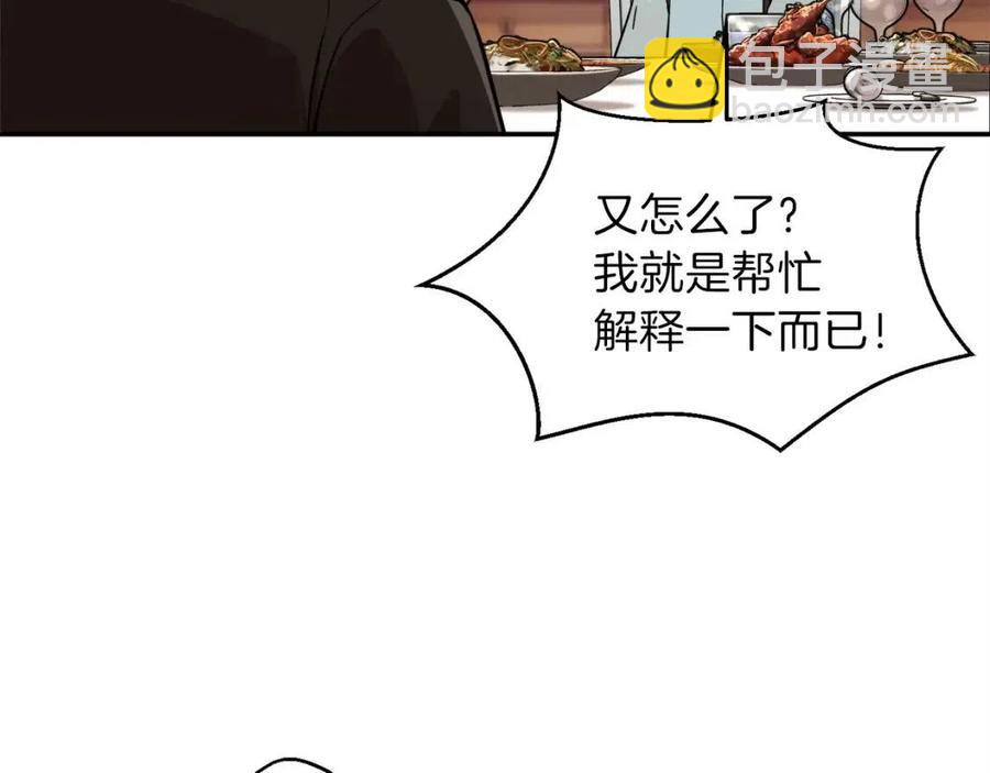 第29话 等级测试125