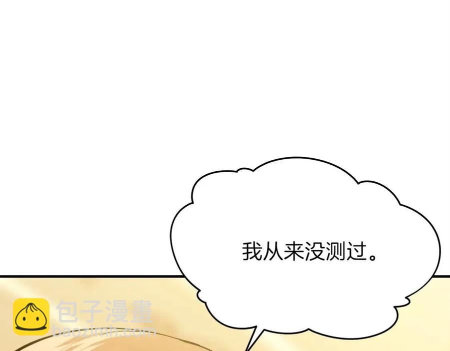 第29话 等级测试131