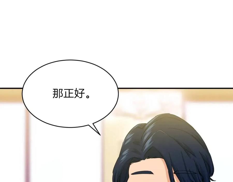 第29话 等级测试134
