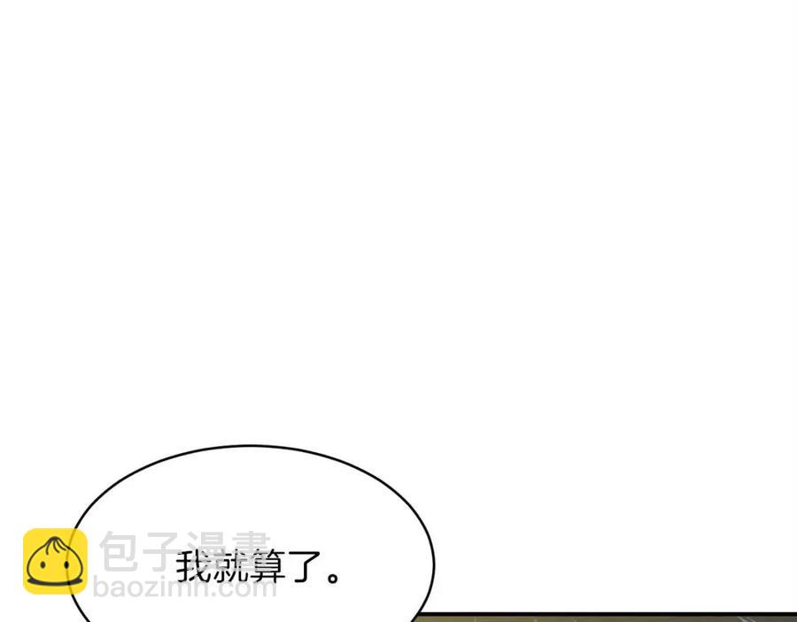 第29话 等级测试136