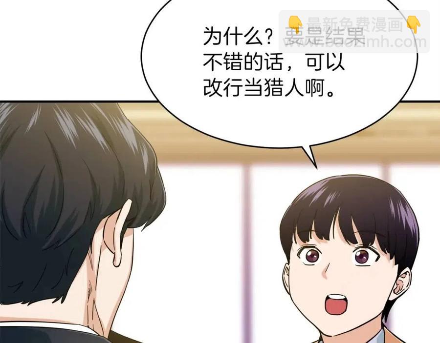 第29话 等级测试139