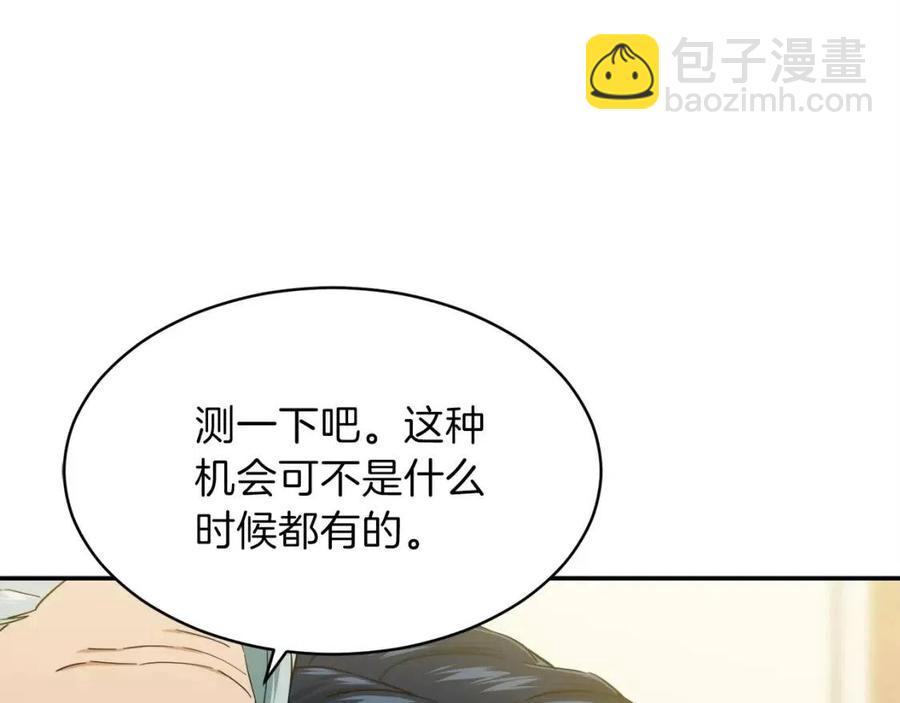 第29话 等级测试142