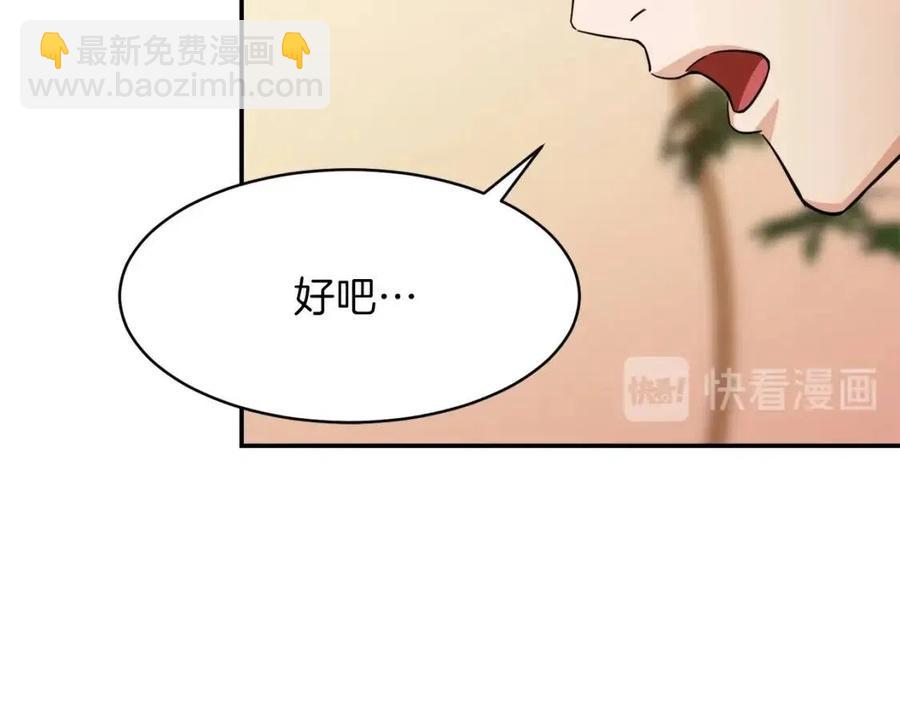 第29话 等级测试146