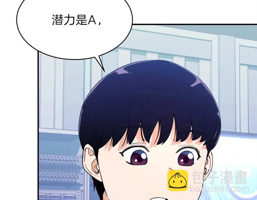 第29话 等级测试161