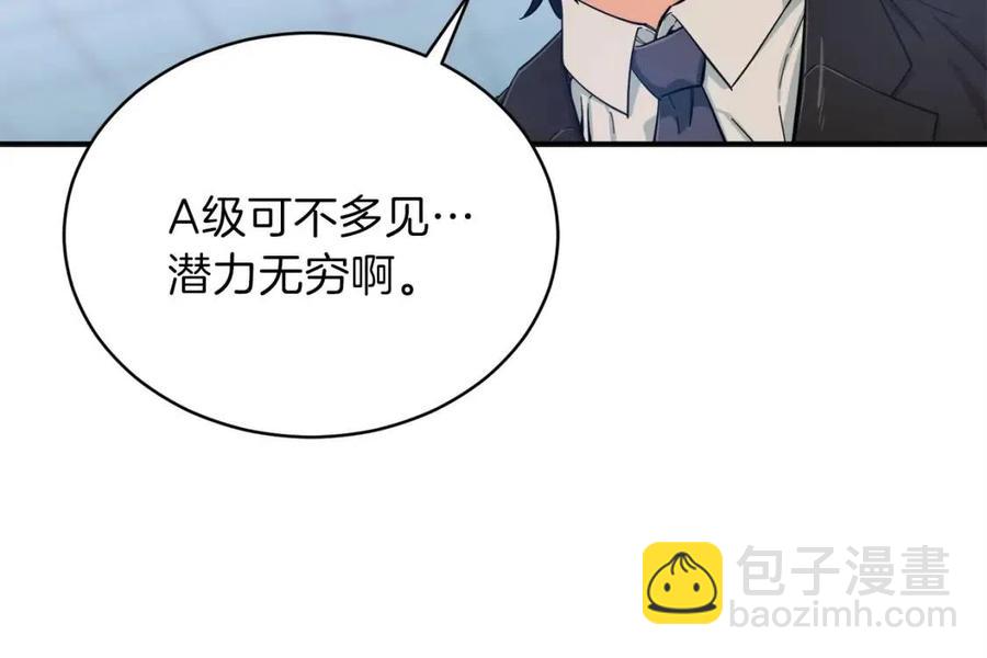 第29话 等级测试167