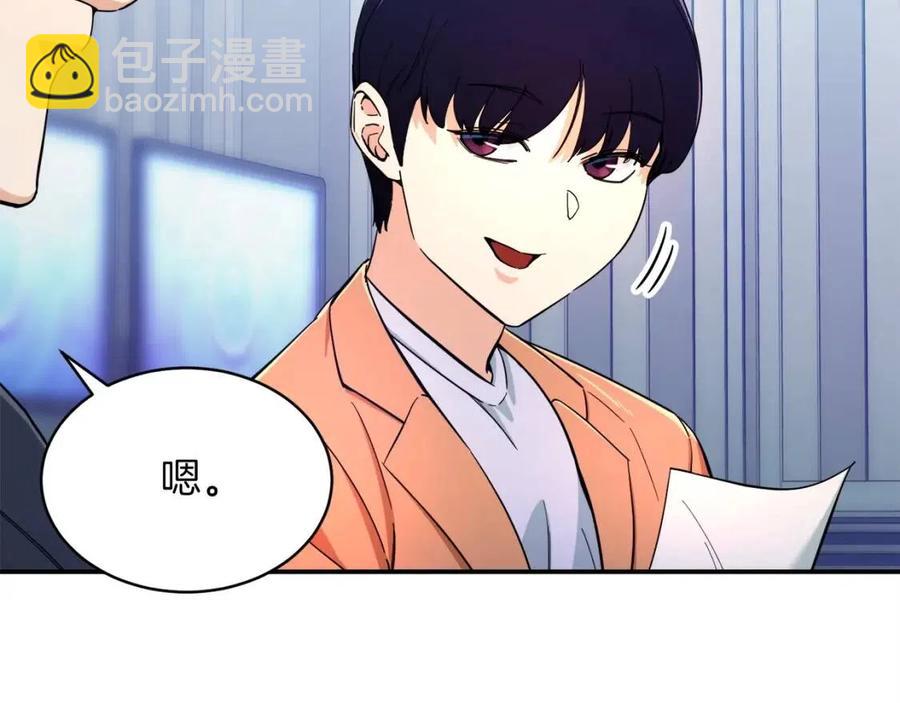 第29话 等级测试169