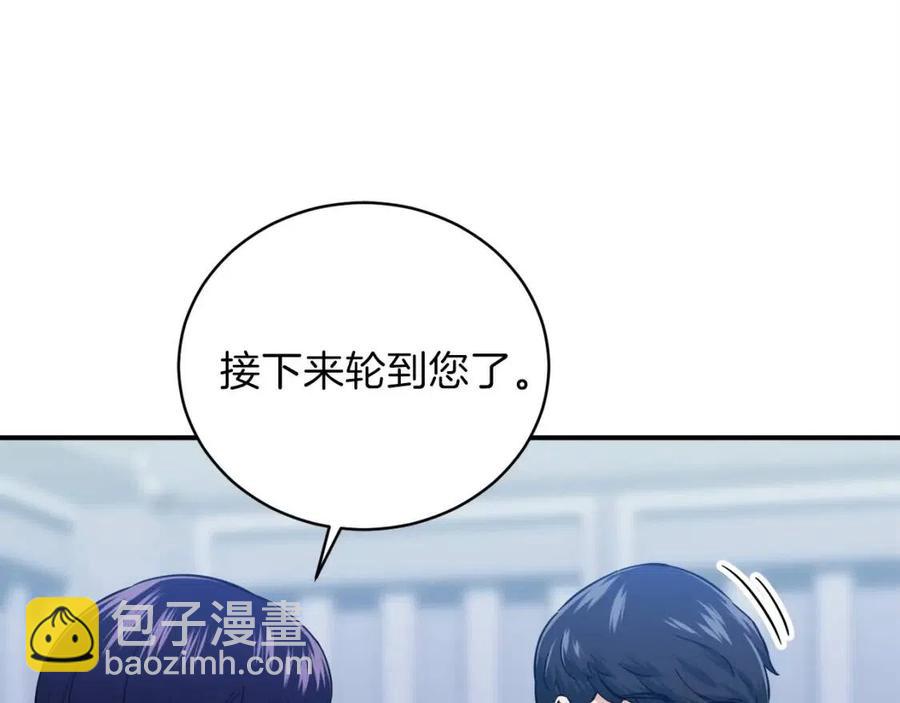 第29话 等级测试179
