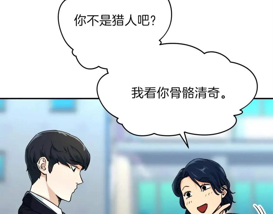 第29话 等级测试34