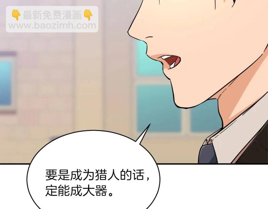 第29话 等级测试38