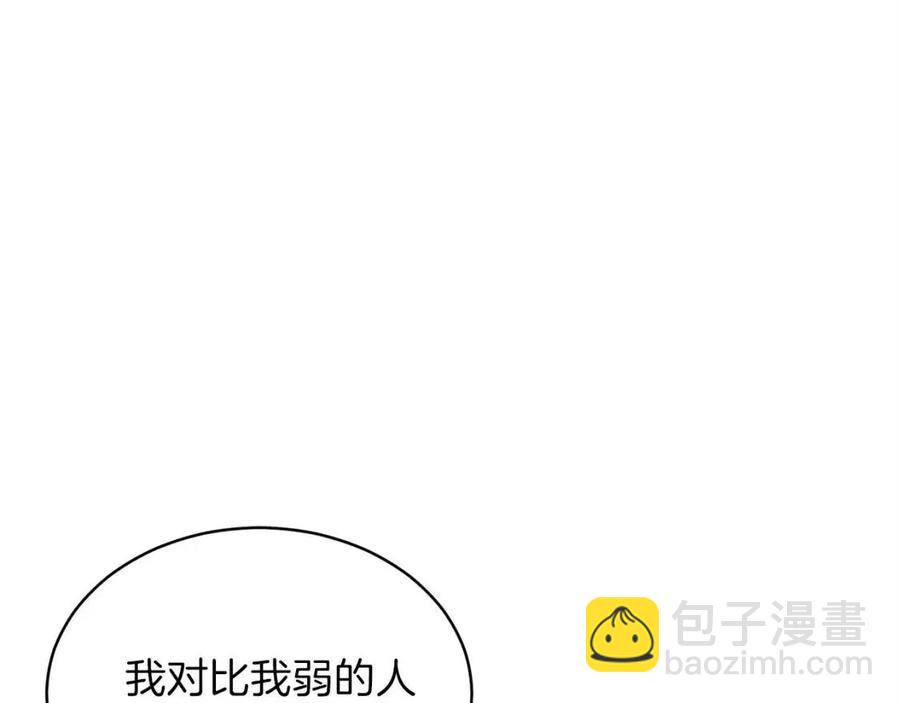 第29话 等级测试44