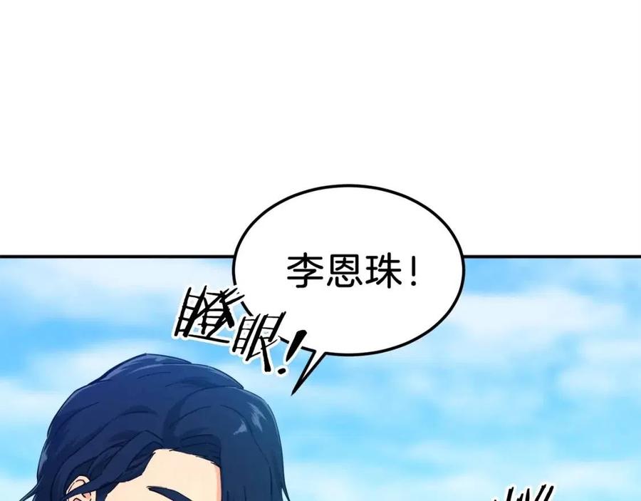 第29话 等级测试48
