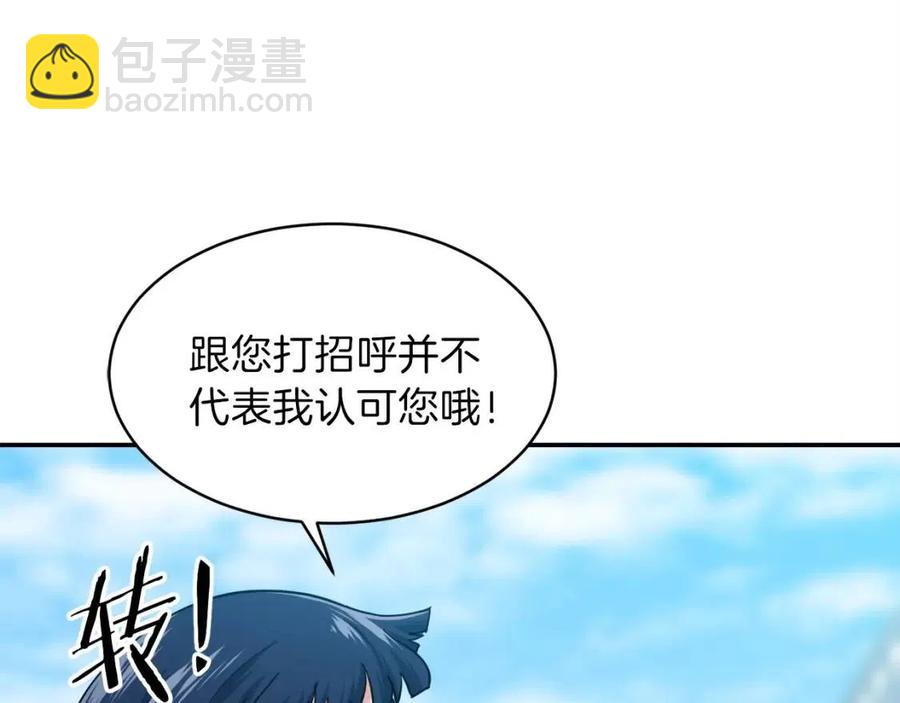 第29话 等级测试57