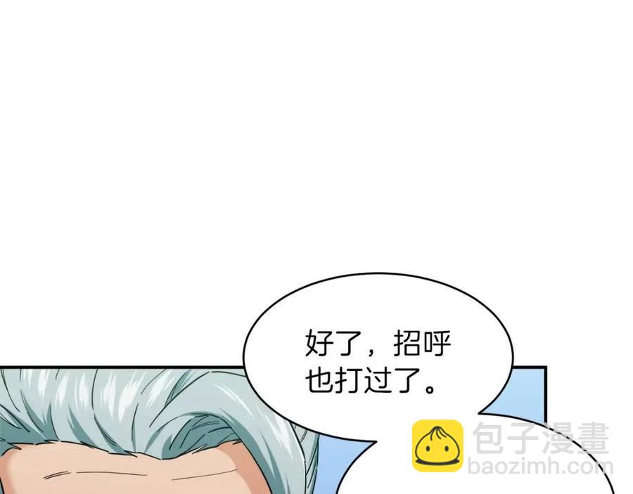 第29话 等级测试59