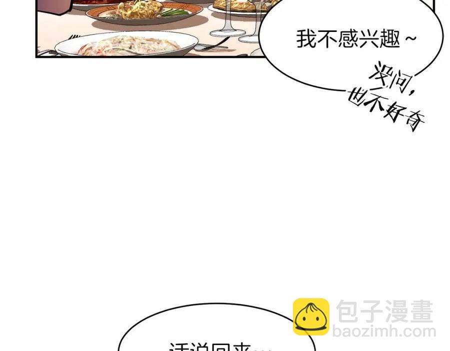 第29话 等级测试70