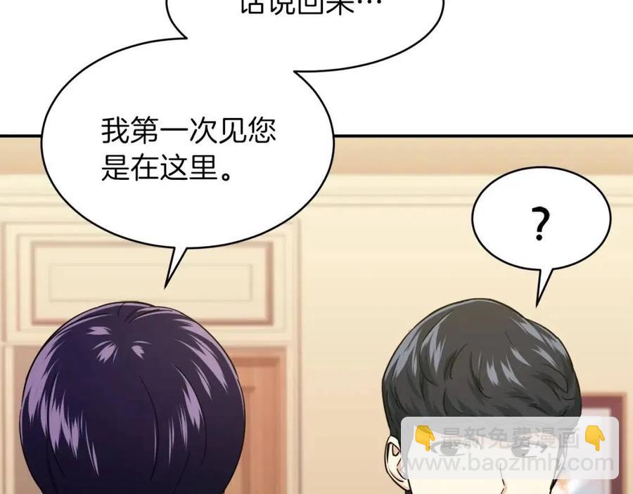 第29话 等级测试71