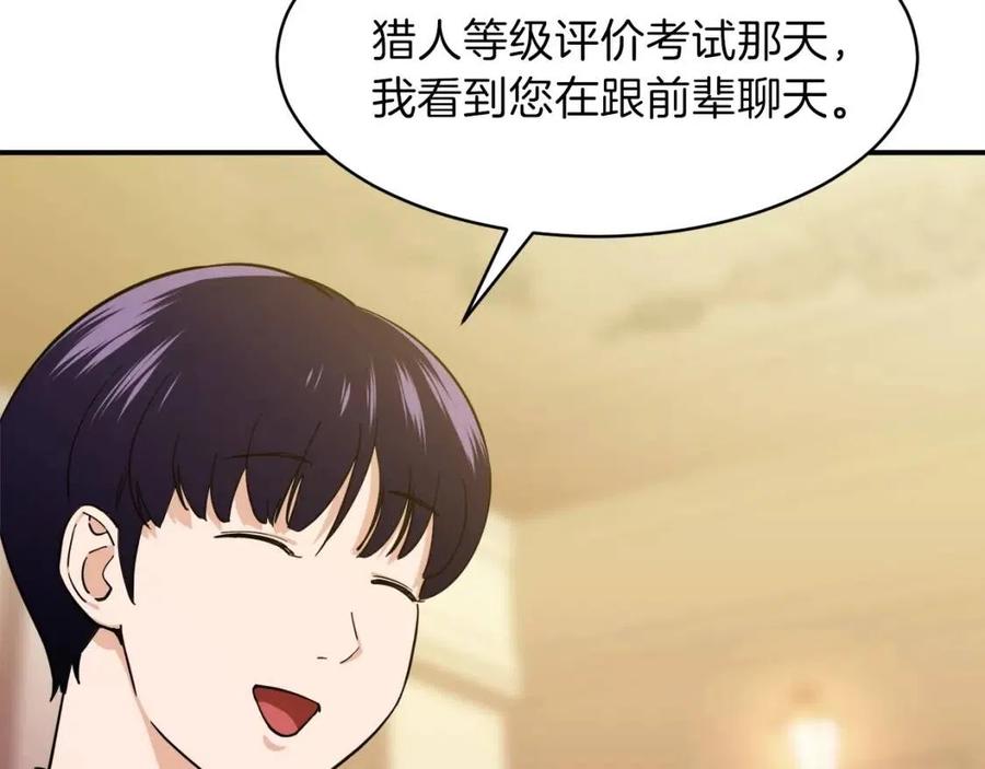 第29话 等级测试75