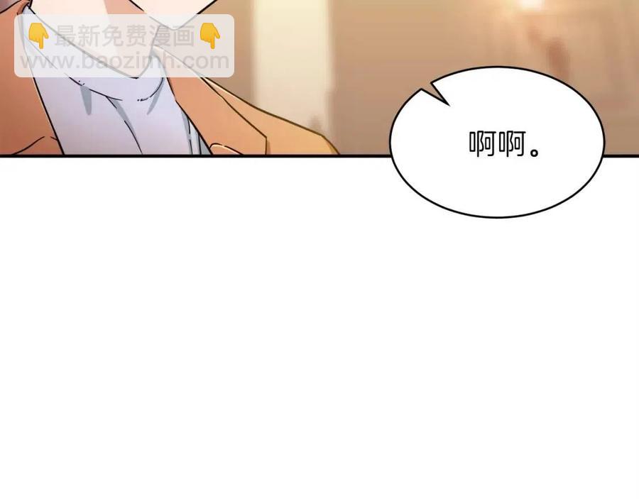 第29话 等级测试76