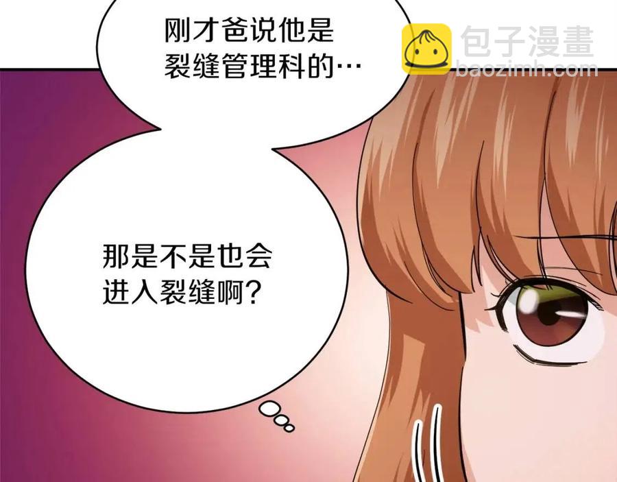 第29话 等级测试80