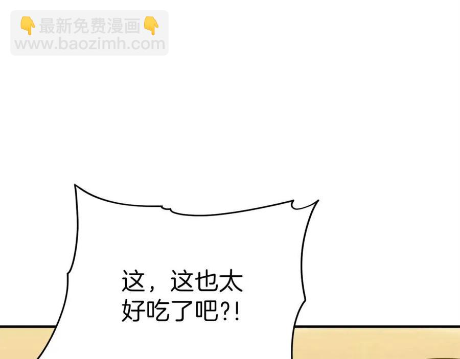 第29话 等级测试86