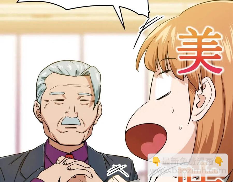 第29话 等级测试87