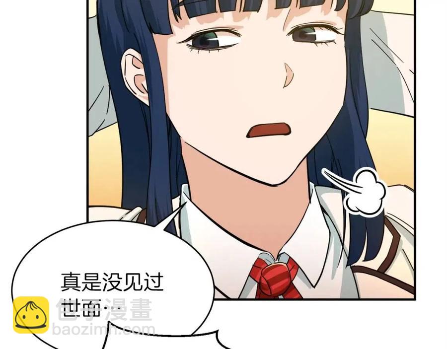 第29话 等级测试90