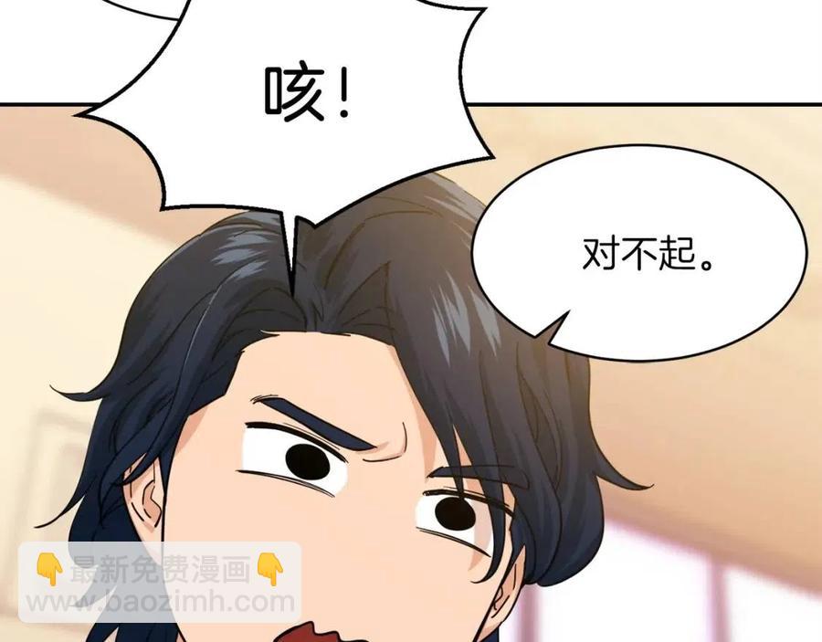 第29话 等级测试91