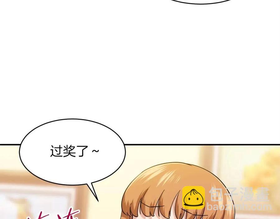 第29话 等级测试98