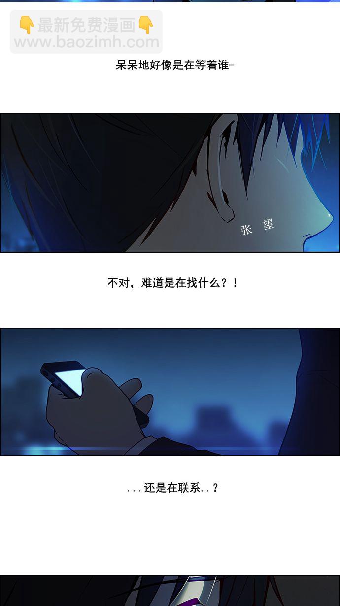 [第4话] 恭喜您成为投掷者11
