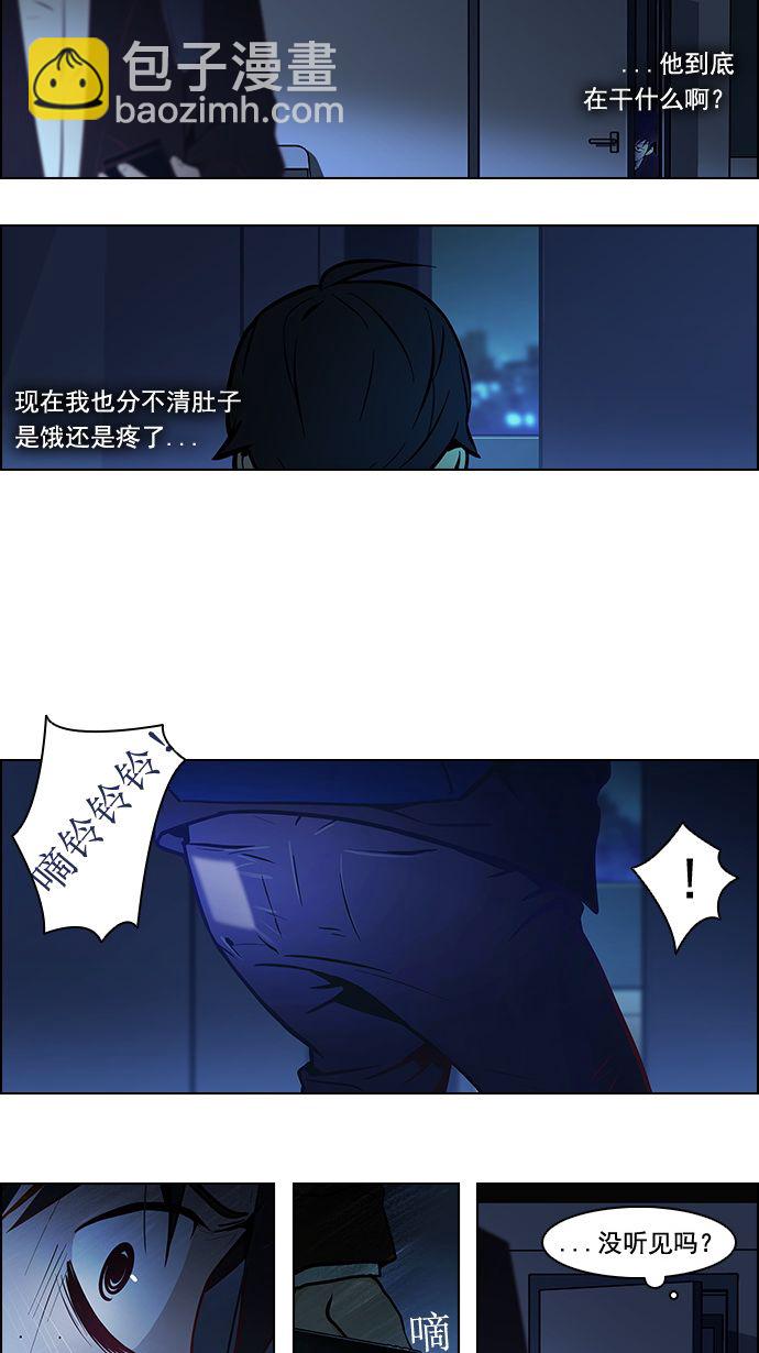 [第4话] 恭喜您成为投掷者13